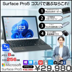 Microsoft Surface pro 4 第6世代 Core i5 メモリ 8GB SSD 256GB Web