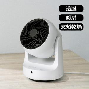 山善（YAMAZEN） 【在庫有・即納】山善 サーキュレーター ホット