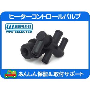 ヒーターコントロールバルブ 6ポート・シボレー 96 97 98 99 00 01 02