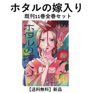 新品] 10DANCE （1〜8巻）既刊全巻セット : 六本木 蔦屋書店 ヤフー