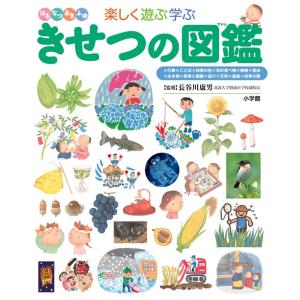 小学館の子ども図鑑プレNEO ふしぎの図鑑 : 六本木 蔦屋書店 ヤフー店