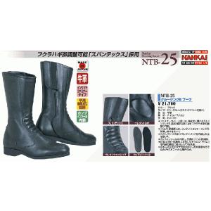 ナンカイ クルージング2 ブーツ NTB-25 : 二輪用品店 MOTOSTYLE - 通販