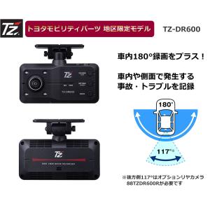 トヨタ（TOYOTA） 【即日発送！特別価格 1台限り！新品未使用品・3年