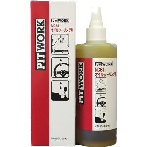 PLUS91 プラス91 325ML エンジン オイル漏れ止め剤 普通車用 (安斉交易