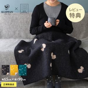 KLIPPAN（クリッパン） 【並行輸入品】KLIPPAN ウールブランケット