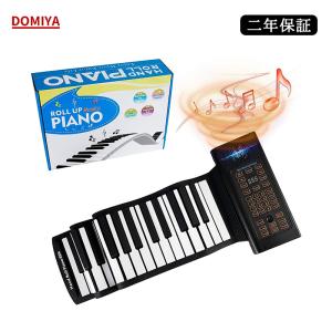 Yumcute 電子ピアノ 折りたたみ 折りたたみ式電子ピアノ 電子ピアノ