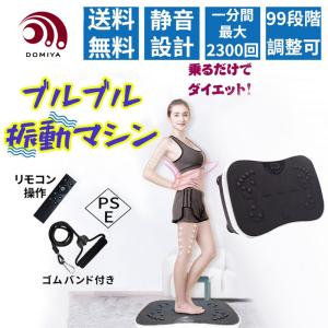 YA‐MAN（ヤーマン） アウトレット 振動マシン エクササイズマシン YA