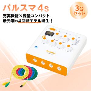 セイリン 鍼電極低周波治療器 picorina（ピコリナ） : 鍼灸・サロン