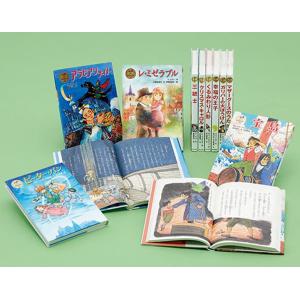 はじめての世界名作えほん きいろいえほんのおうち 41〜80巻 ポプラ社