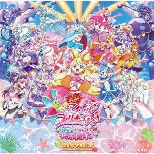 Various Artists キミとアイドルプリキュア♪ ボーカルベスト 〜Only
