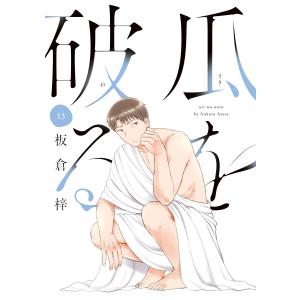 金田一蓮十郎 きみは世界の中心です(2) COMIC : タワーレコード Yahoo