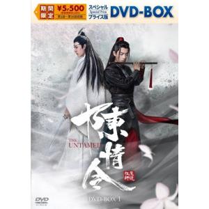 公式ショップ】「陳情令」コンプリート Blu-ray BOX 下巻 【初回生産