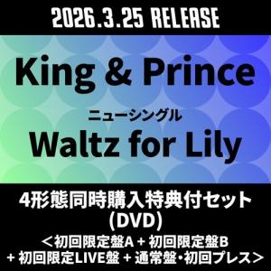 King & Prince 《4形態同時購入特典付セット(Blu-ray Disc)》Waltz for