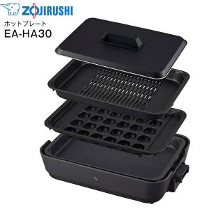 象印（ZOJIRUSHI） 【無料3年保証】ホットプレート やきやき ホット