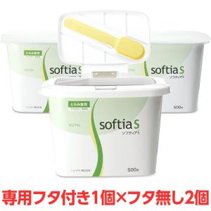ソフティアS 500g 本体のみ （蓋なし） ニュートリー とろみ剤