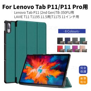 NEC LAVIE T11 T1195/BAS PC-T1195BAS 11.5型のAndroidタブレット