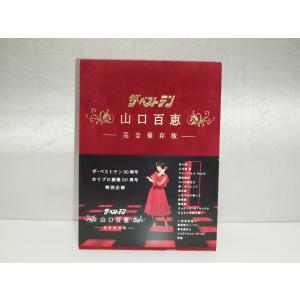 山口百恵 in 夜のヒットスタジオ [DVD] : Nitens - 通販 - Yahoo