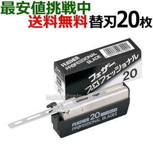 FEATHER（フェザー） 【バラ】フェザー プロガード PG-15 替刃
