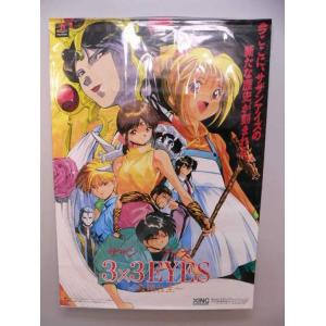 ポスター） VIRUS（ウイルス）−VIRUS BUSTER