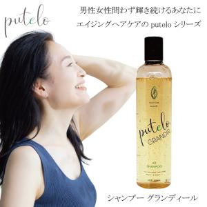 putelo（プテロ） ARシャンプー 1500ml : mautionストア - 通販
