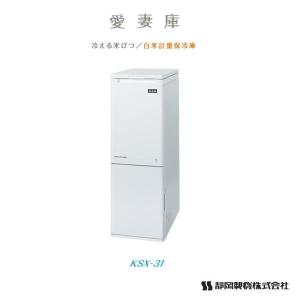 エムケー精工 「在庫あり」 保冷米びつ RCR-621W【 冷えっ庫 】 : 伊藤