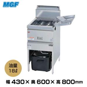 MGF-23K 【マルゼン】 ガスフライヤー 23L 幅530×奥行600×高さ800(mm