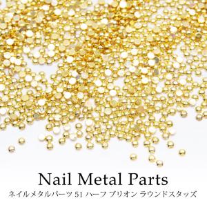 丸スタッズ ゴールド＆シルバー各3サイズセット（0.8mm/1.2mm/1.5mm