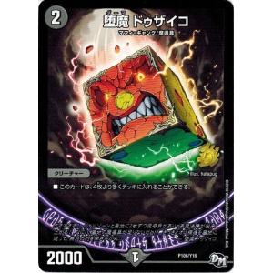 タカラトミー（TAKARA TOMY） デュエルマスターズ プロモ限定 カード