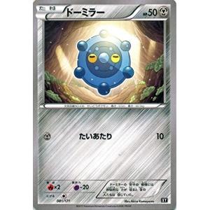 ポケモンカードゲーム 181/171 オカルトマニア （SR仕様） ハイクラス