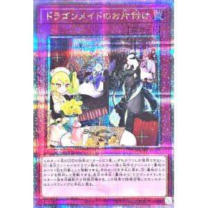 コナミデジタルエンタテインメント ブラック・マジシャン 25th