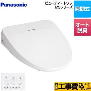 Panasonic（パナソニック） V専用トワレ Sシリーズ 温水洗浄便座