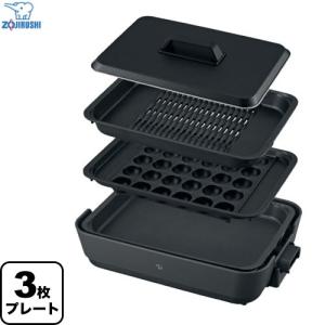 やきやき 象印 ホットプレート ワイド48cm プレート3枚付属 最高温度