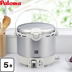 パロマ（Paloma） ガス炊飯器 PR-18EF 1升炊き/フッ素加工/ガスホース