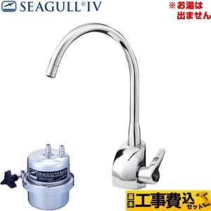 シーガルフォー シーガルフォー交換カートリッジ RS-1SGE メスネジ