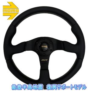 正規品 MOMO FULL SPEED 348D フルスピード ステアリング 34.8パイ