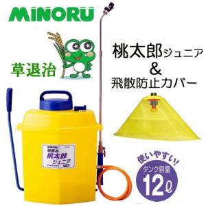 みのる産業 (バスタ専用ノズルLV35付き) 桃太郎 FT-185 タンク容量18L