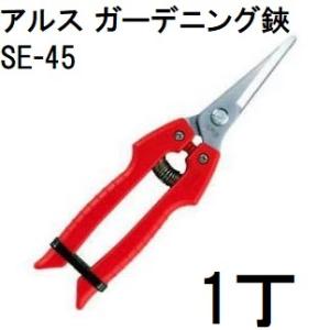 アルス ARS 摘果鋏 300L-DX-BP ロングタイプ ステンレス (ブリスター