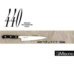 正規品) Misono ミソノ No.812 牛刀 210mm 440シリーズ ツバ付 16