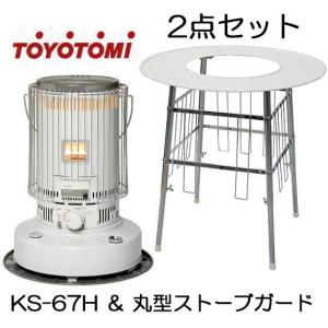 TOYOTOMI（トヨトミ） 石油ストーブ KS-67H(W) 対流型 ホワイト 17〜24