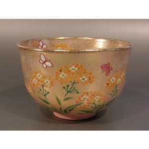 茶道具 掛軸 横物 「 喫茶去 」 有馬頼底 師 直筆□新品 : 佐藤大観堂