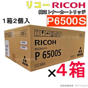リコー（RICOH） 【送料無料】リコー 純正トナー P6500S（P6500H同一