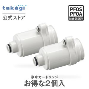 浄水器 一般地用 タカギ製(Housetec) JA496MN-9NTN03 浄水器内蔵水栓