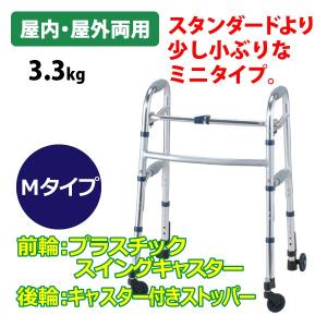 イーストアイ 歩行器 高齢者 室内用 屋外用 介護用品 歩行補助