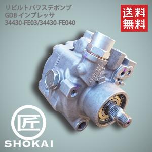 トヨタ（TOYOTA） リビルト パワステポンプ JZZ30 ソアラ SOARER 44320