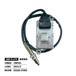 日野自動車 日野 レンジャー プロフィア Noxセンサー ノックスセンサー