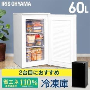 IRIS OHYAMA（アイリスオーヤマ） 冷凍庫 80L 小型 家庭用 幅スリム