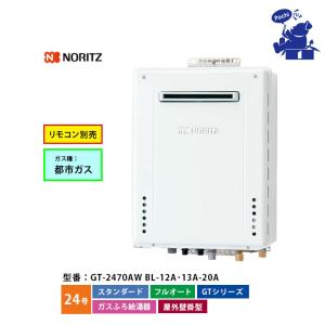 リンナイ（Rinnai） RUF-V2005SAFF(D) ガスふろ給湯器[本体のみ][屋内