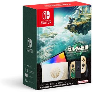 ニンテンドースイッチ バッテリー強化型 あつまれ どうぶつの森セット