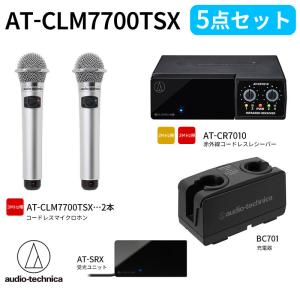 オーディオテクニカ（audio-technica） AT-CLM7000TX 赤外線コードレス