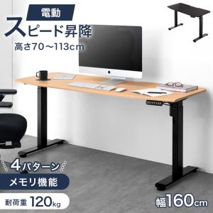 イケア（IKEA） RELATERA/レラテラ 昇降式デスク117x60 cm ホワイト